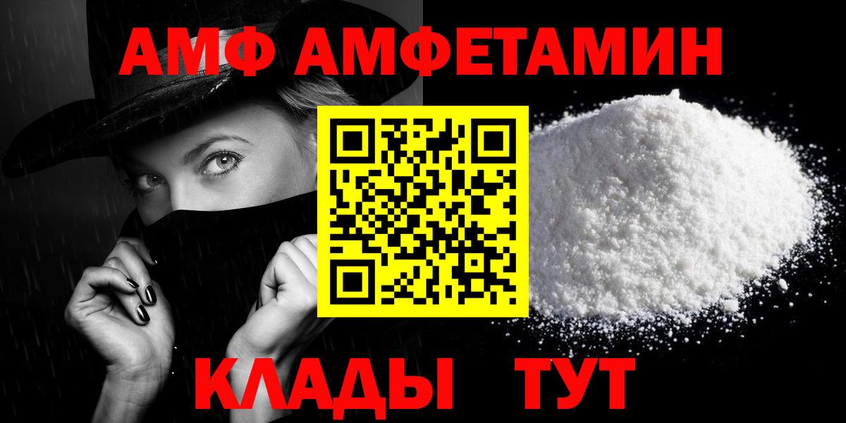 АМФЕТАМИН  Amphetamine VHQ  Вход с VPN  Сызрань  Amphetamine 