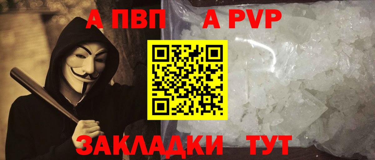 Сызрань  Альфа ПВП кристаллы  Вход с VPN  Alpha PVP VHQ  A-PVP СК 