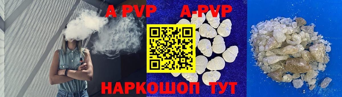 А ПВП VHQ Сызрань