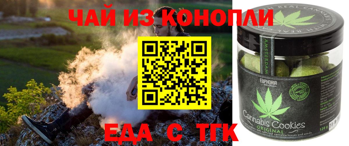 Cannafood марихуана  Вход с VPN  Сызрань 