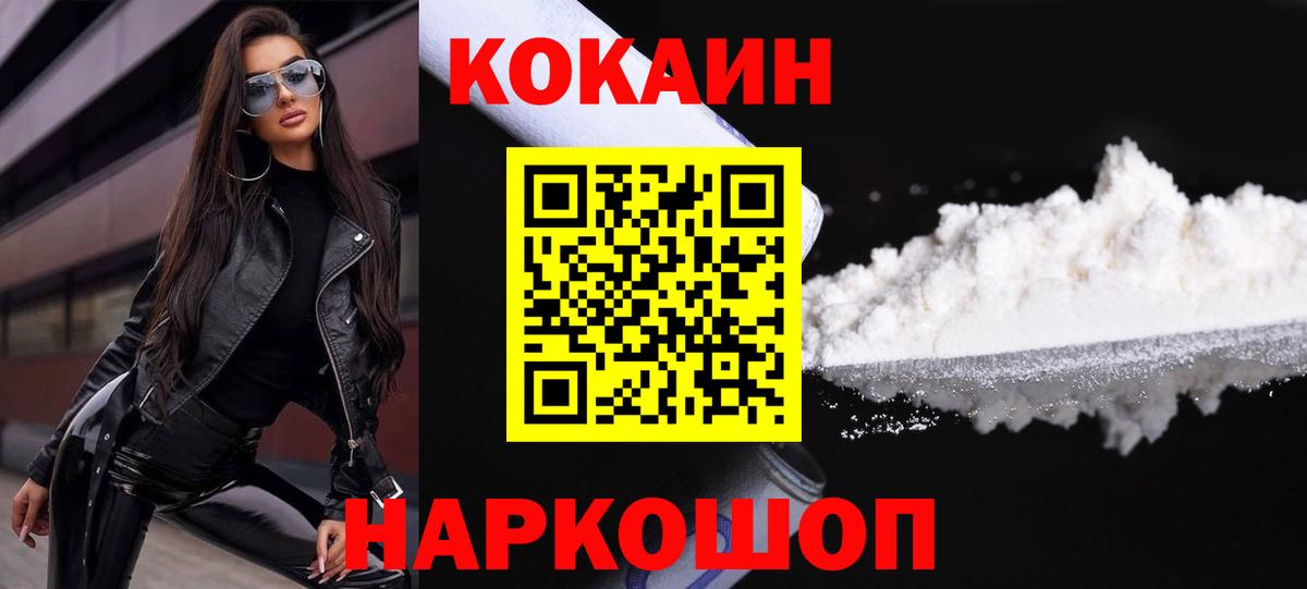 Cocaine 99% Сызрань