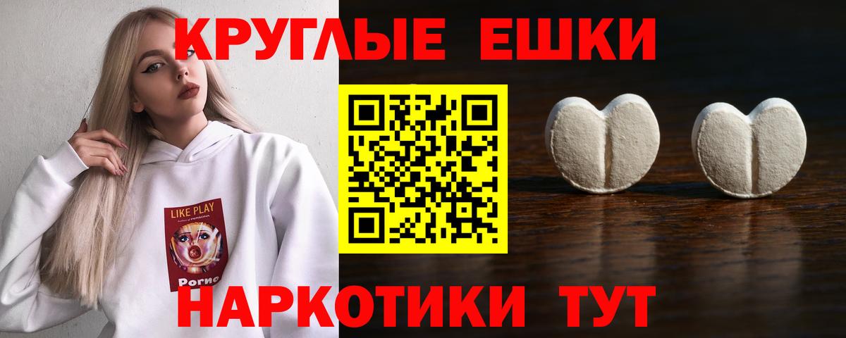 Экстази круглые  Вход с VPN  ОМГ ОМГ онион  Экстази  Сызрань  Ecstasy 99% 
