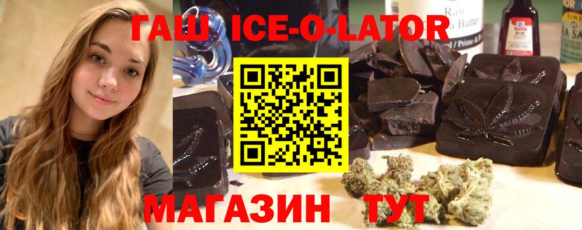 ГАШИШ hashish  Вход с VPN  Сызрань 