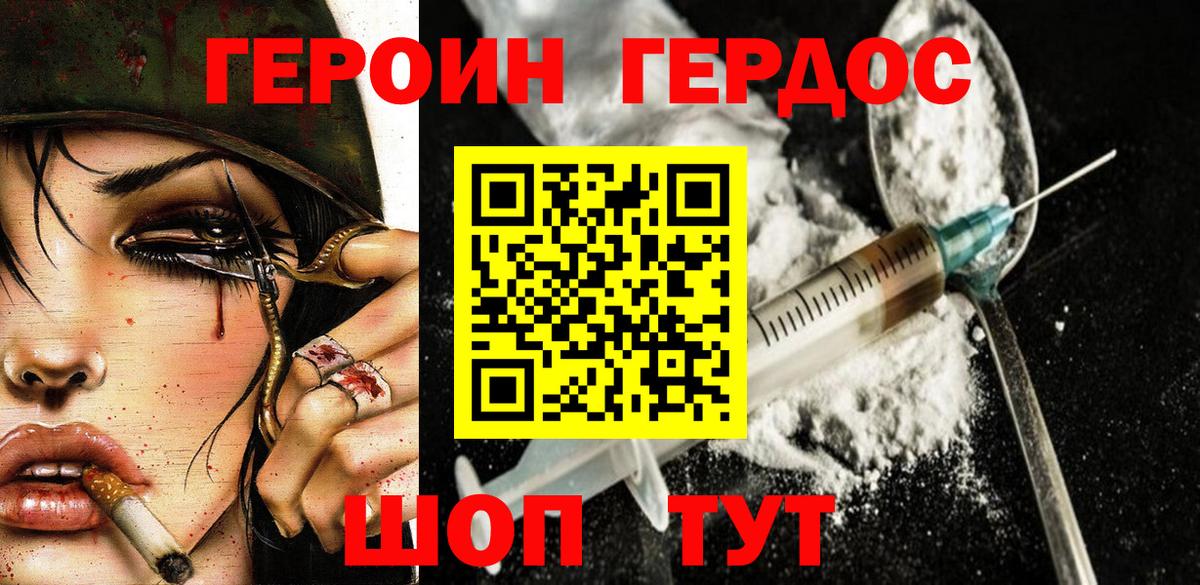 Сызрань  Героин VHQ  Вход с VPN 