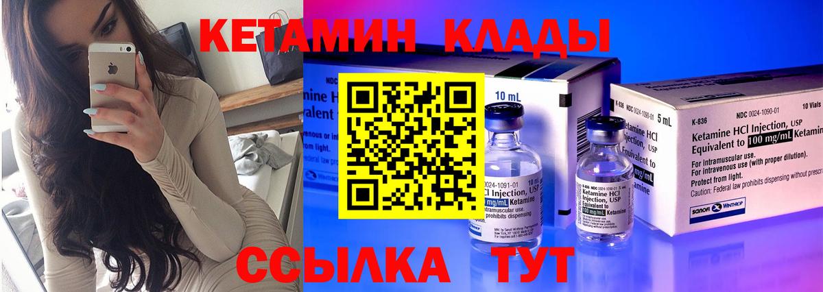 Сызрань  КЕТАМИН VHQ  Вход с VPN 