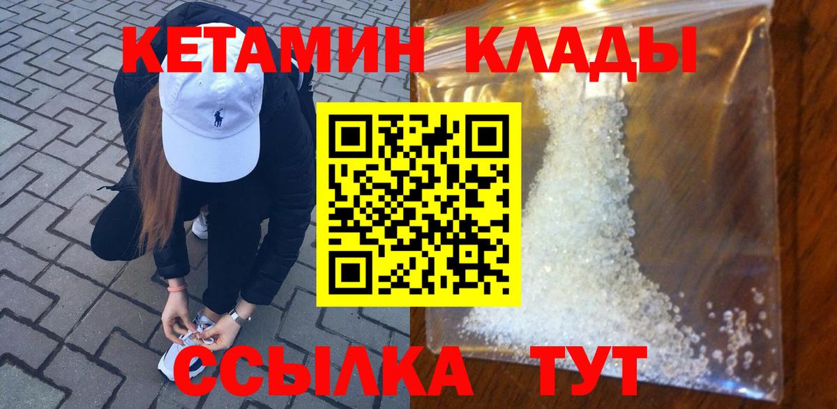 Кетамин ketamine Сызрань