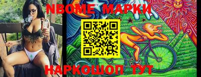марки nbome Кумертау