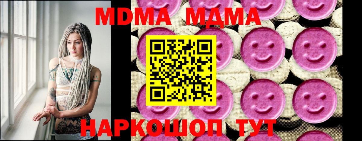 MDMA  МДМА молли  MDMA crystal  Вход с VPN  Сызрань 