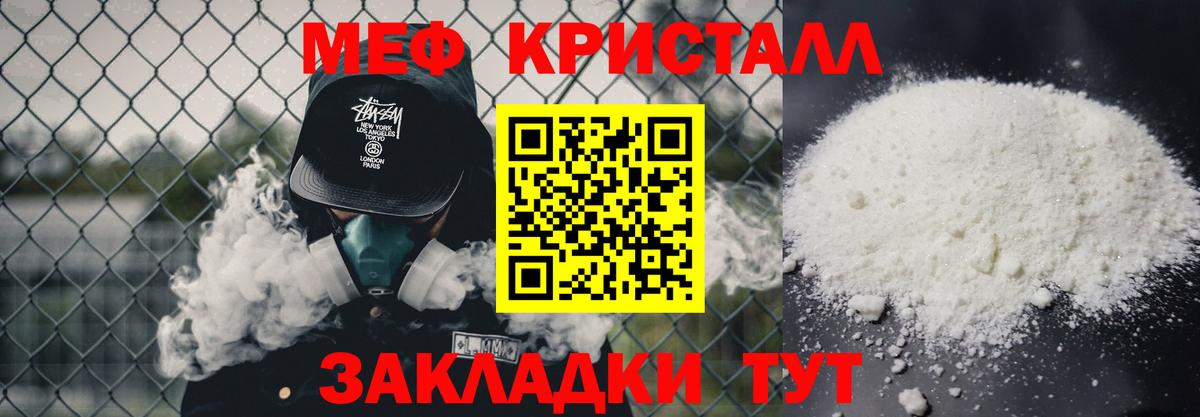 Меф мука Сызрань