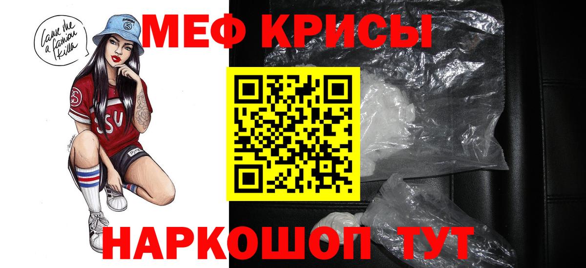 Сызрань  МЕФ mephedrone  МЯУ-МЯУ VHQ  МЕФ  Вход с VPN 