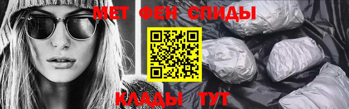 Метамфетамин мет Сызрань