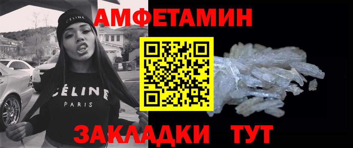 МЕТАМФЕТАМИН винт  Вход с VPN  Сызрань  МЕТАМФЕТАМИН винт 