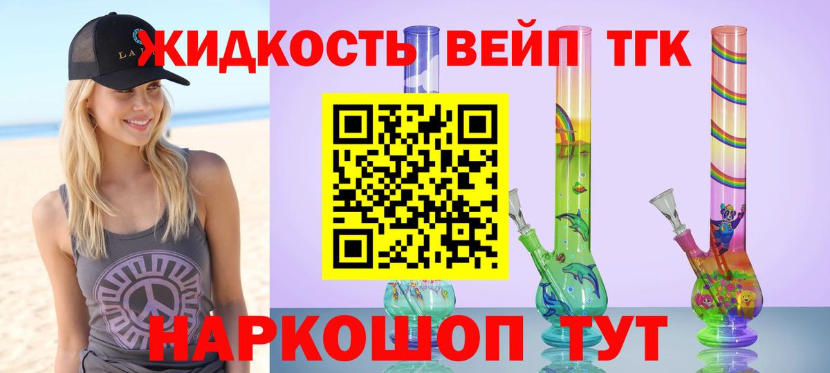 Дистиллят ТГК Wax  Дистиллят ТГК вейп с тгк  Сызрань  Вход с VPN 