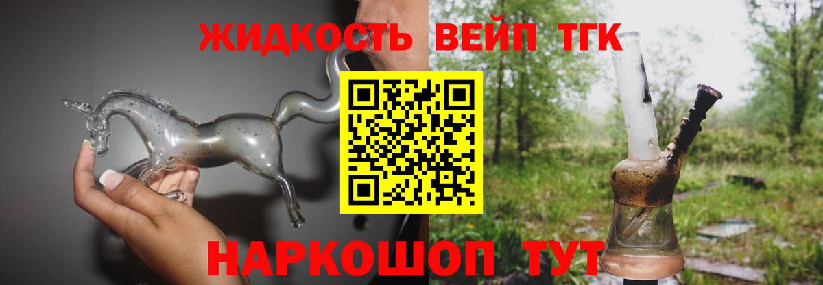 Дистиллят ТГК гашишное масло Сызрань